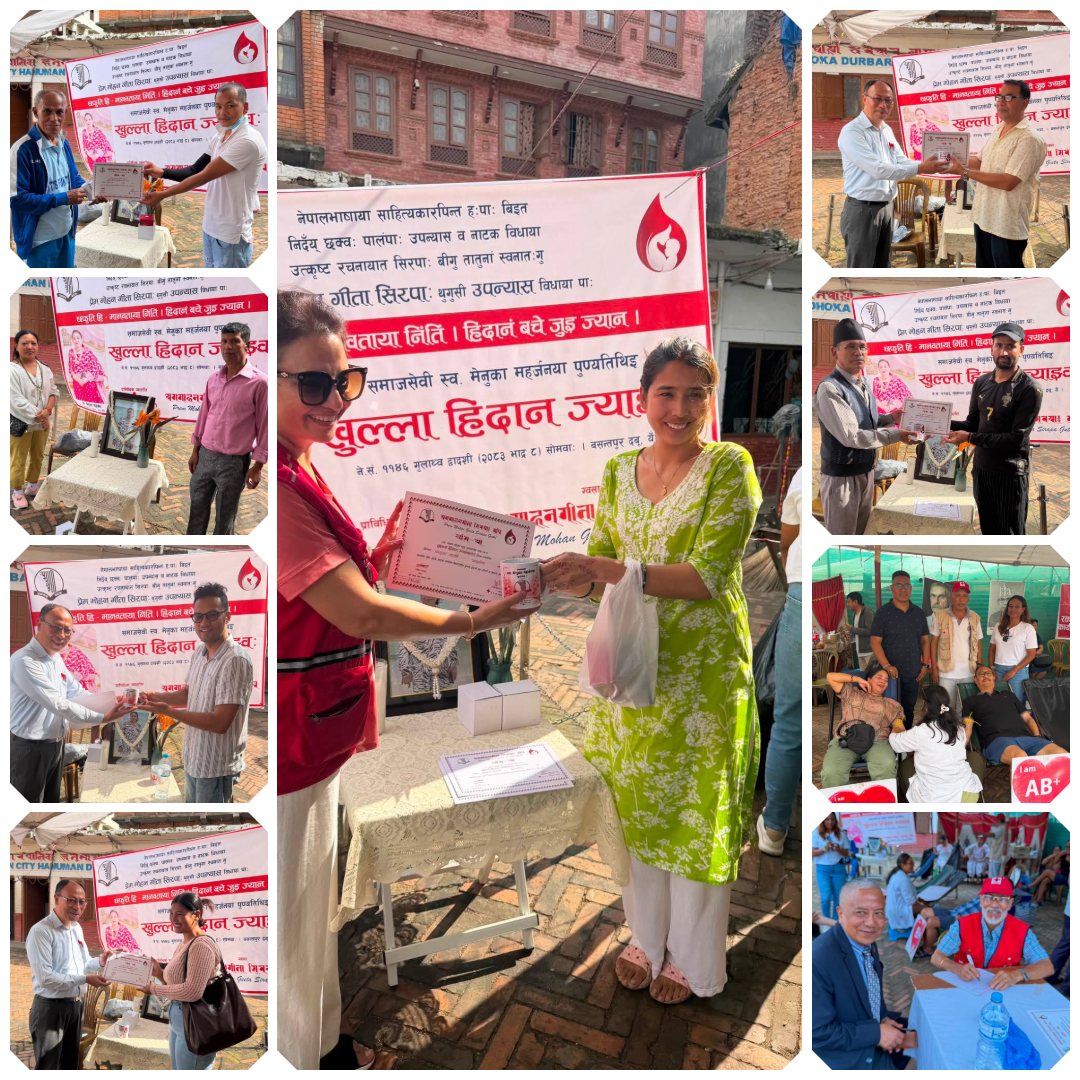 समाजसेवी स्व.मेनुका महर्जनया पुण्यतिथिया लसताय् हिदान ज्याझ्वः